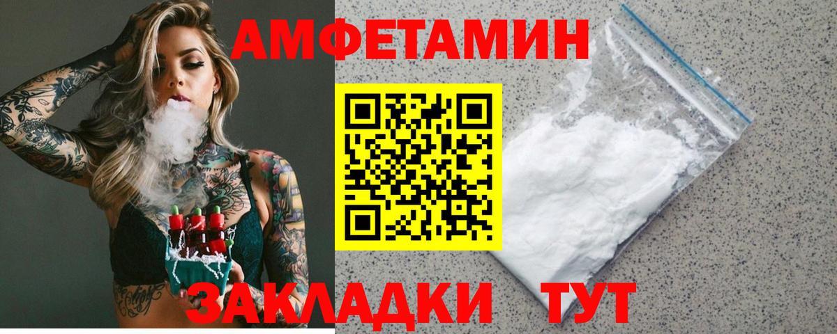 Амфетамин VHQ  Amphetamine  Каменка  Вход с VPN 