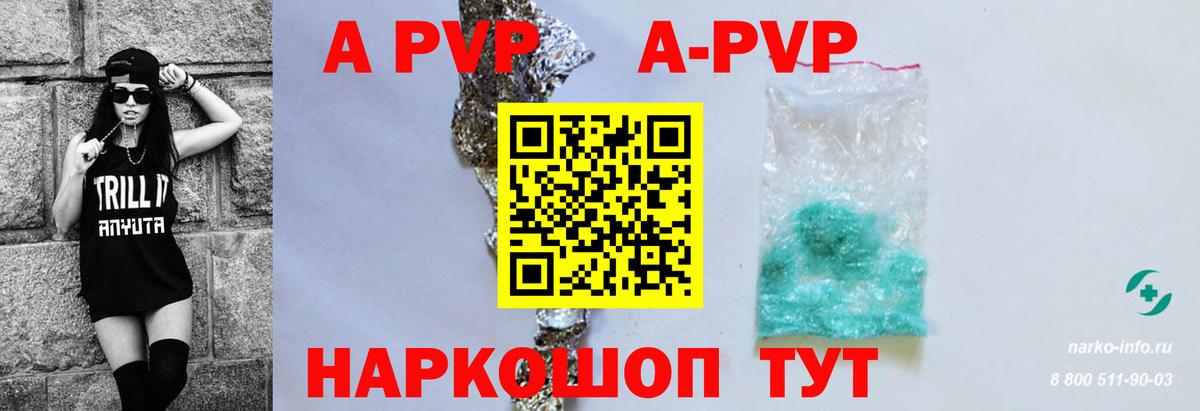 A-PVP Crystall  Каменка  Alpha-PVP кристаллы  Альфа ПВП крисы CK 