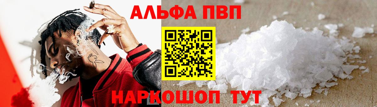 Alfa_PVP СК  Вход с VPN  Каменка  Alfa_PVP СК КРИС  Alpha-PVP мука 