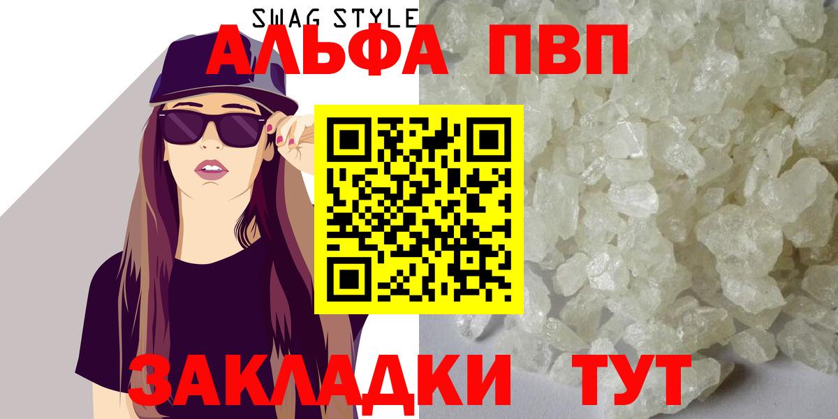 Alpha PVP кристаллы Каменка