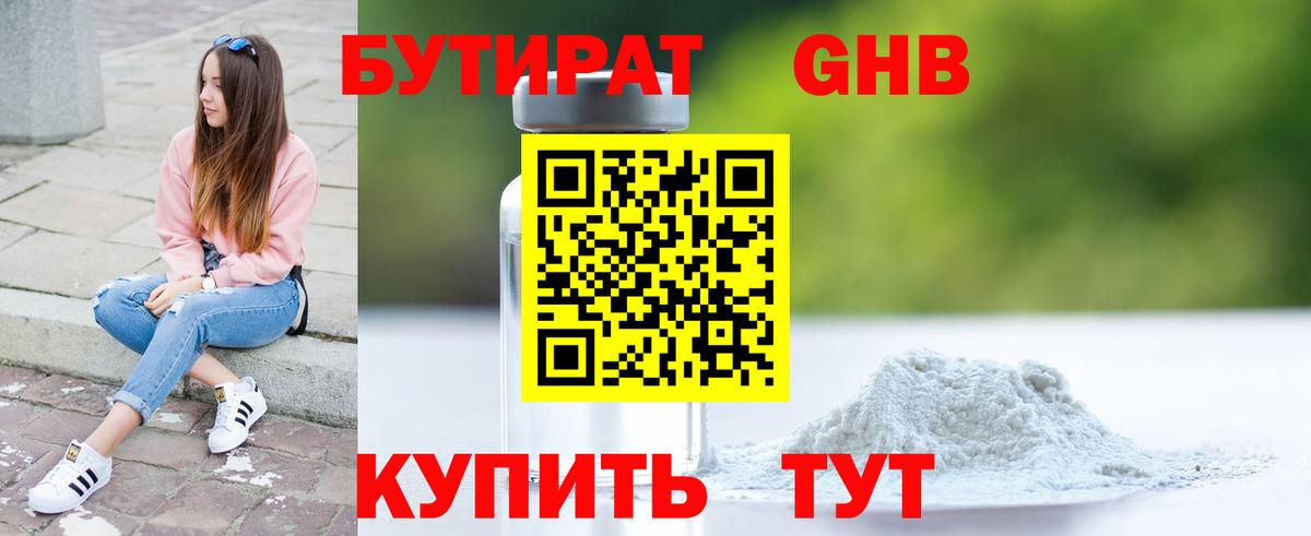 Каменка  Бутират Butirat  Вход с VPN 