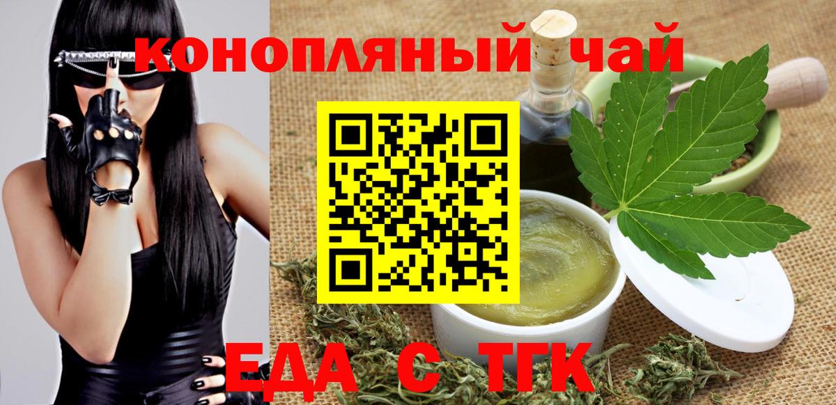 Canna-Cookies конопля  Вход с VPN  Каменка 