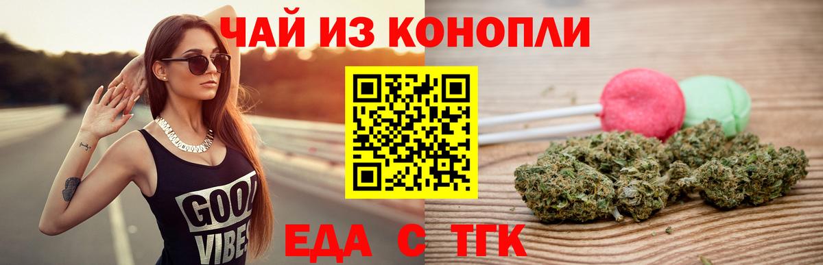 Печенье с ТГК марихуана Каменка