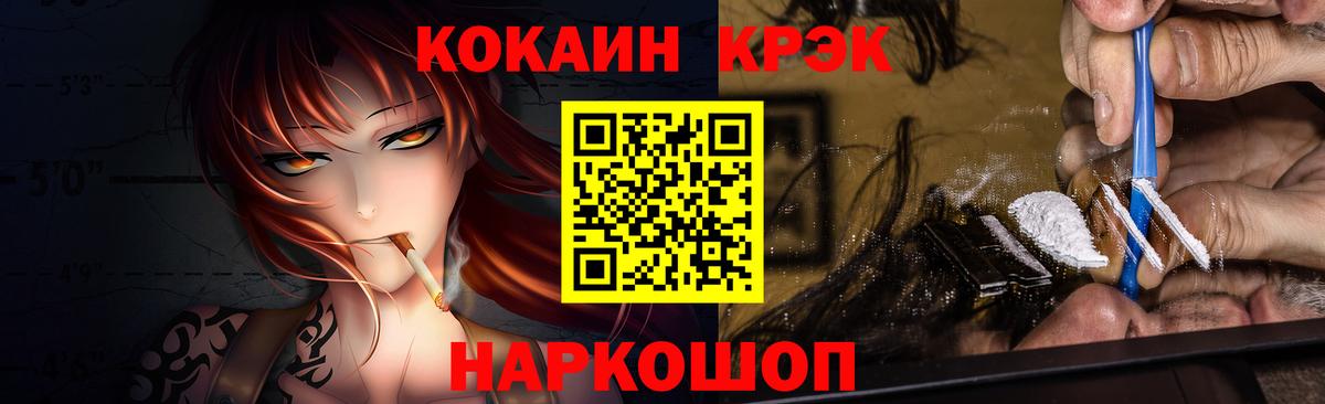 Cocaine Боливия Каменка