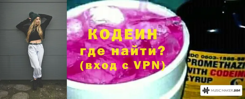 Кодеиновый сироп Lean напиток Lean (лин)  Каменка 