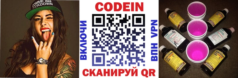 kraken ссылки  где продают наркотики  даркнет клад  Codein напиток Lean (лин)  Каменка 