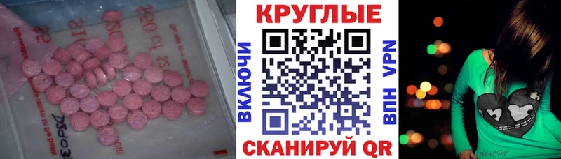 купить наркотики цена  Каменка  ЭКСТАЗИ таблы 