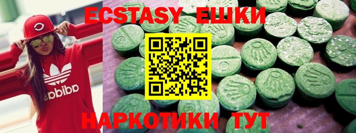 ЭКСТАЗИ 250 мг  Вход с VPN  Экстази XTC  Каменка 