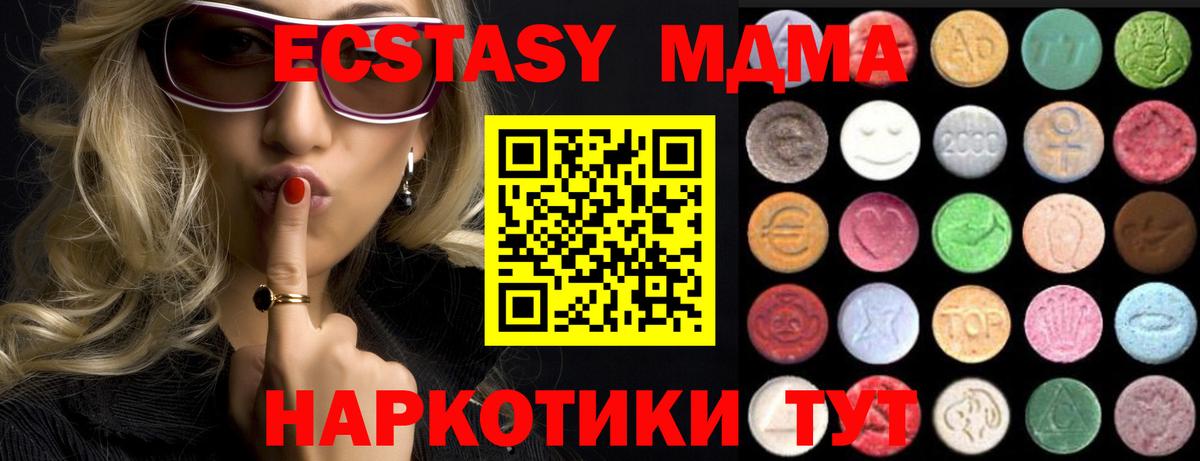 Экстази ешки Каменка