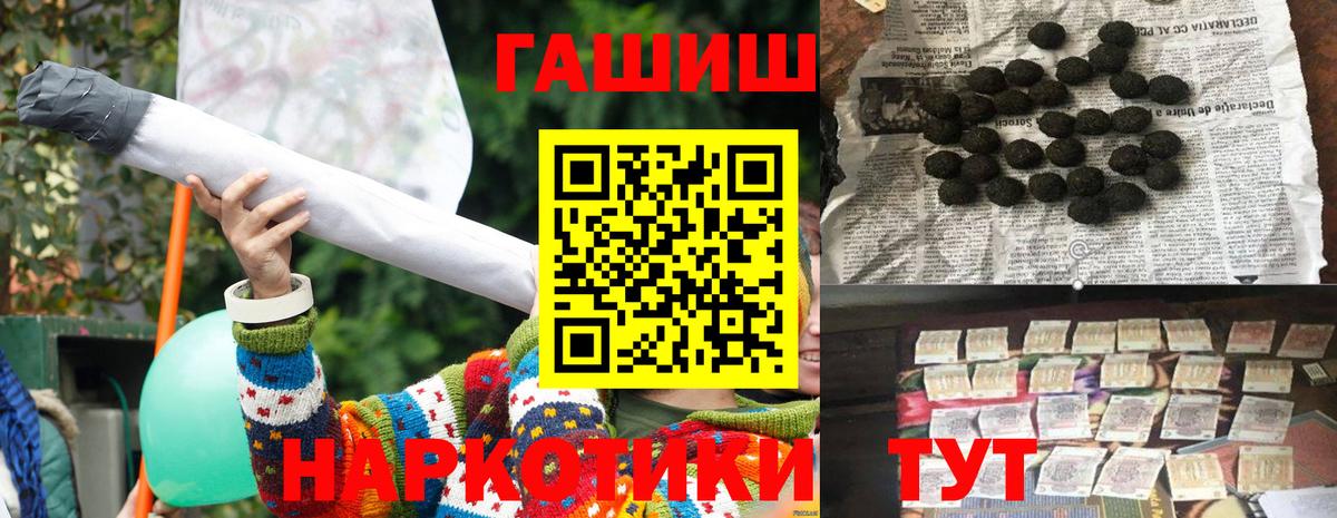 Каменка  ГАШИШ Premium  Вход с VPN  Гашиш индика сатива 