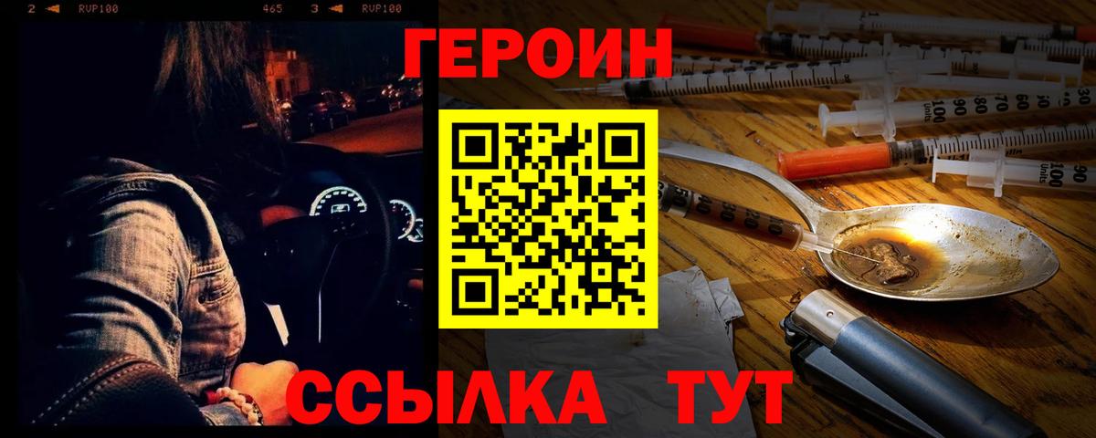 ГЕРОИН афганец Каменка