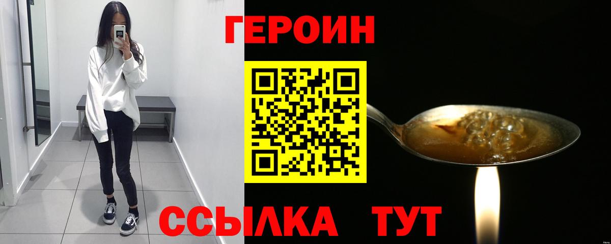 ГЕРОИН гречка Каменка