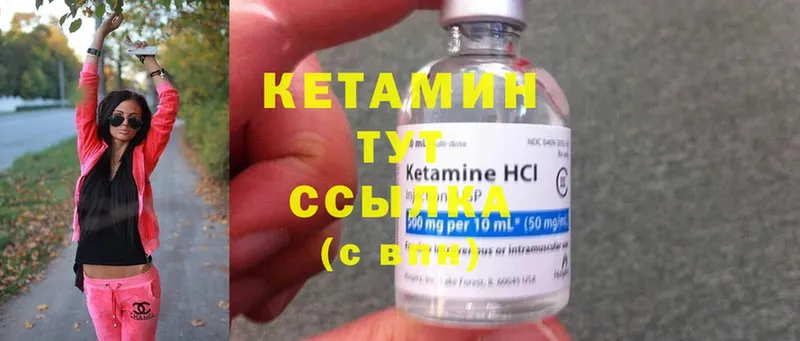 КЕТАМИН ketamine  цены   Каменка 