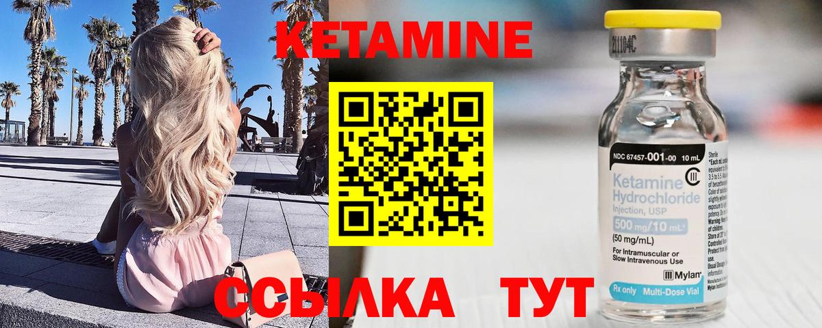 КЕТАМИН ketamine  Каменка 