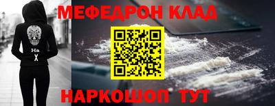 MESCALINE Волжск