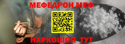 мефедрон VHQ Волгодонск