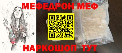 мефедрон VHQ Волгодонск