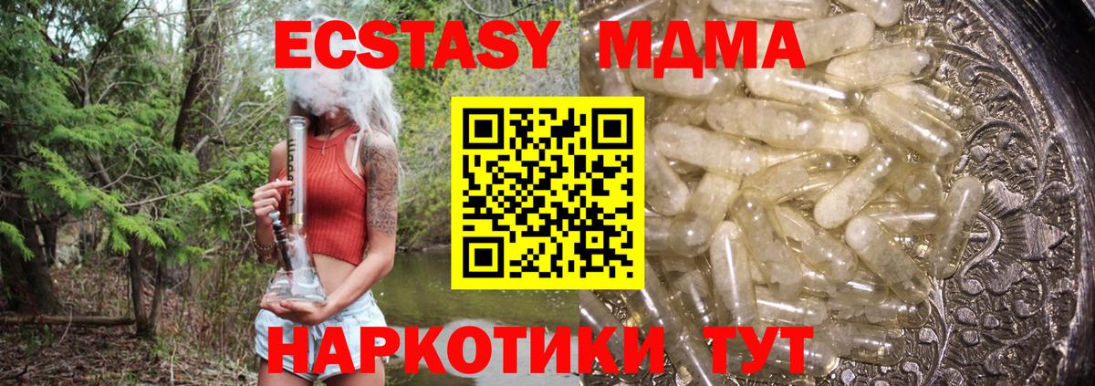 MDMA  Вход с VPN  Каменка  MDMA VHQ 
