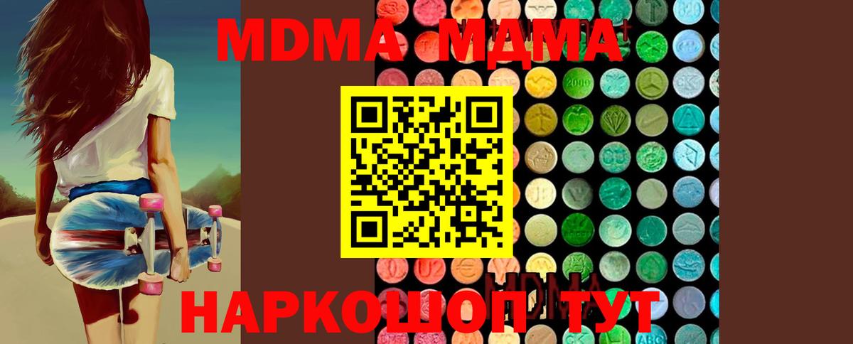 MDMA VHQ  MDMA crystal  Каменка 