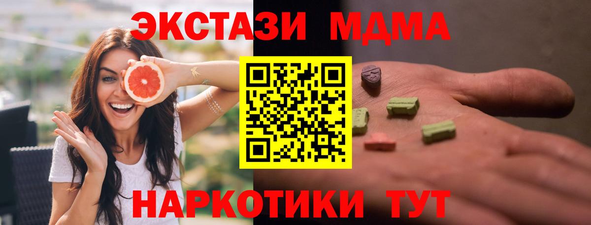 МДМА Molly Каменка