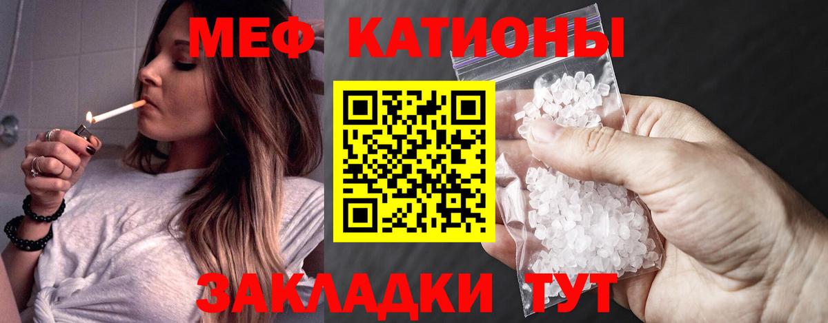 Каменка  МЯУ-МЯУ mephedrone  Мефедрон  Вход с VPN 