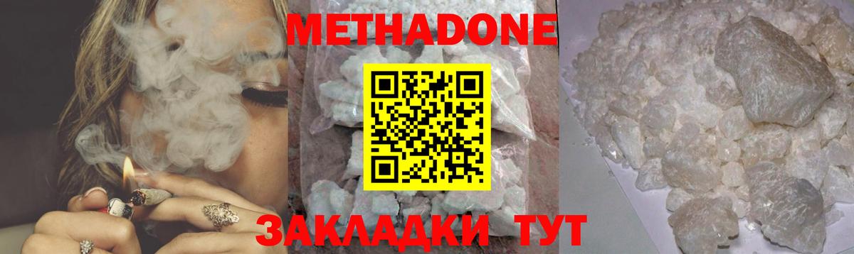Каменка  Метадон мёд  Вход с VPN  МЕТАДОН мёд 