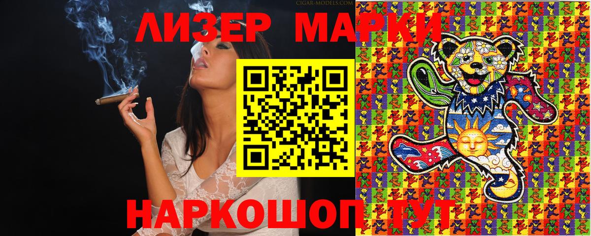 Марки N-bome 1,8мг  Каменка 