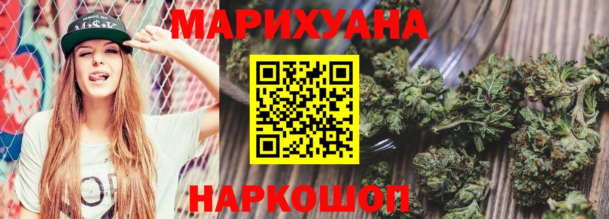 Конопля Ganja Каменка
